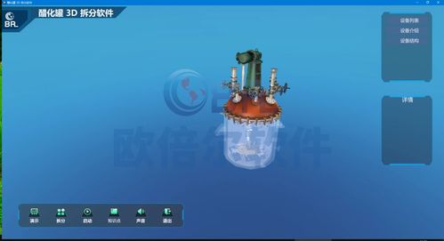 制药机械虚拟仿真软件 致力中国制药机械行业跨学科人才的培养