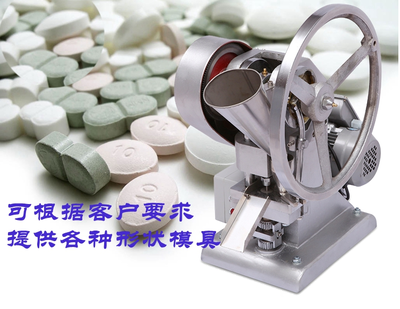 中药粉末压片机/小型单冲压片机销售_化工机械设备_制药机械_其它_产品库_中国化工仪器网